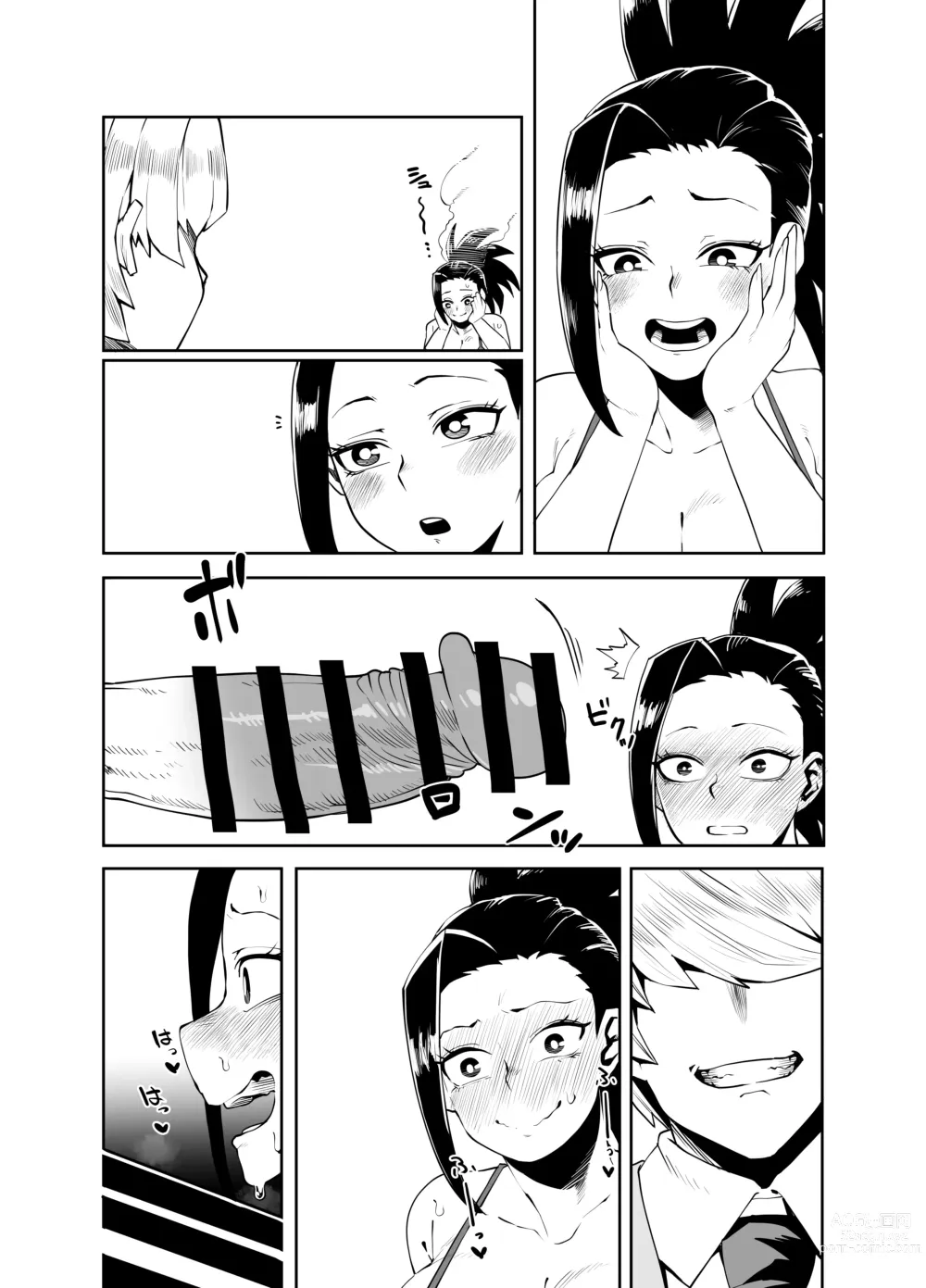 Page 12 of doujinshi Teisou Gyakuten Butsu ~Yaoyorozu no Baai~