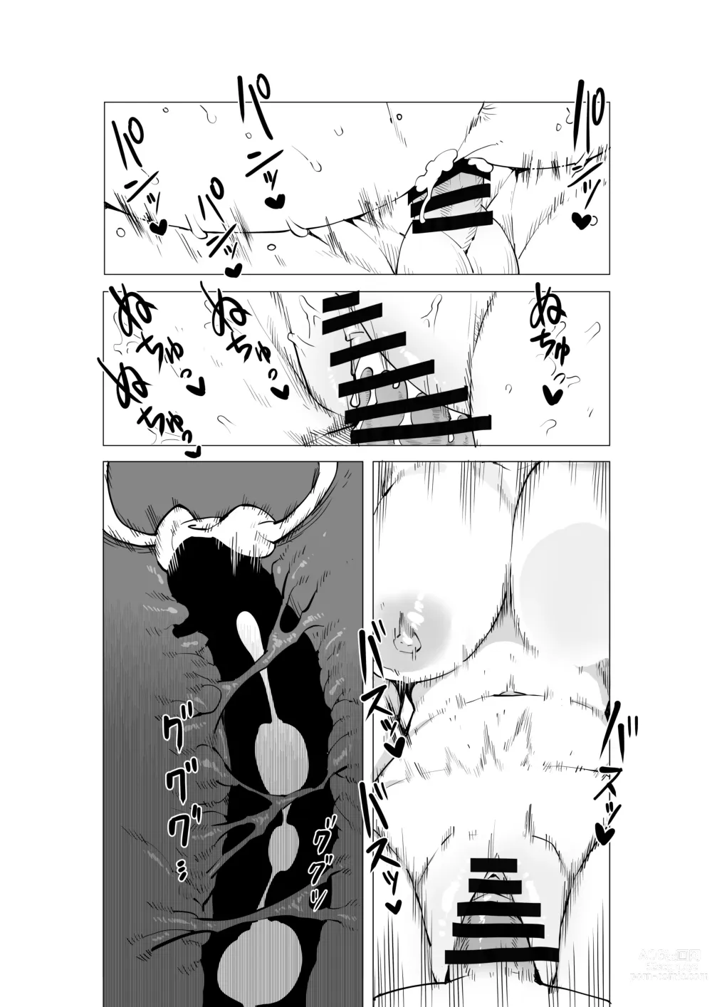 Page 18 of doujinshi Teisou Gyakuten Butsu ~Yaoyorozu no Baai~