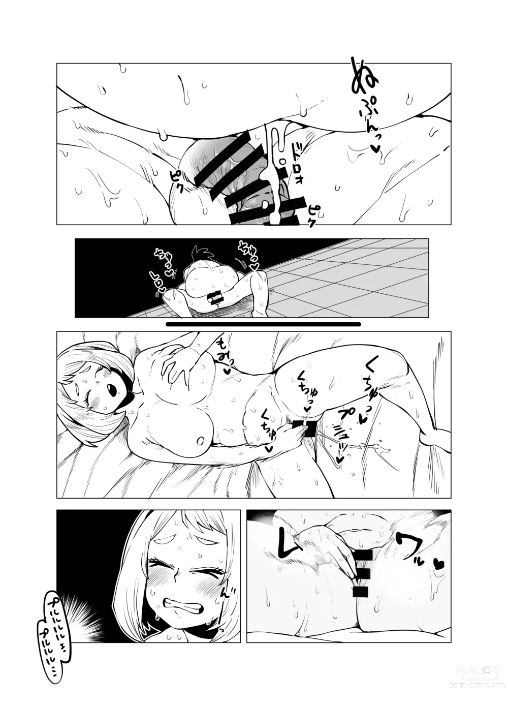 Page 20 of doujinshi Teisou Gyakuten Butsu ~Yaoyorozu no Baai~