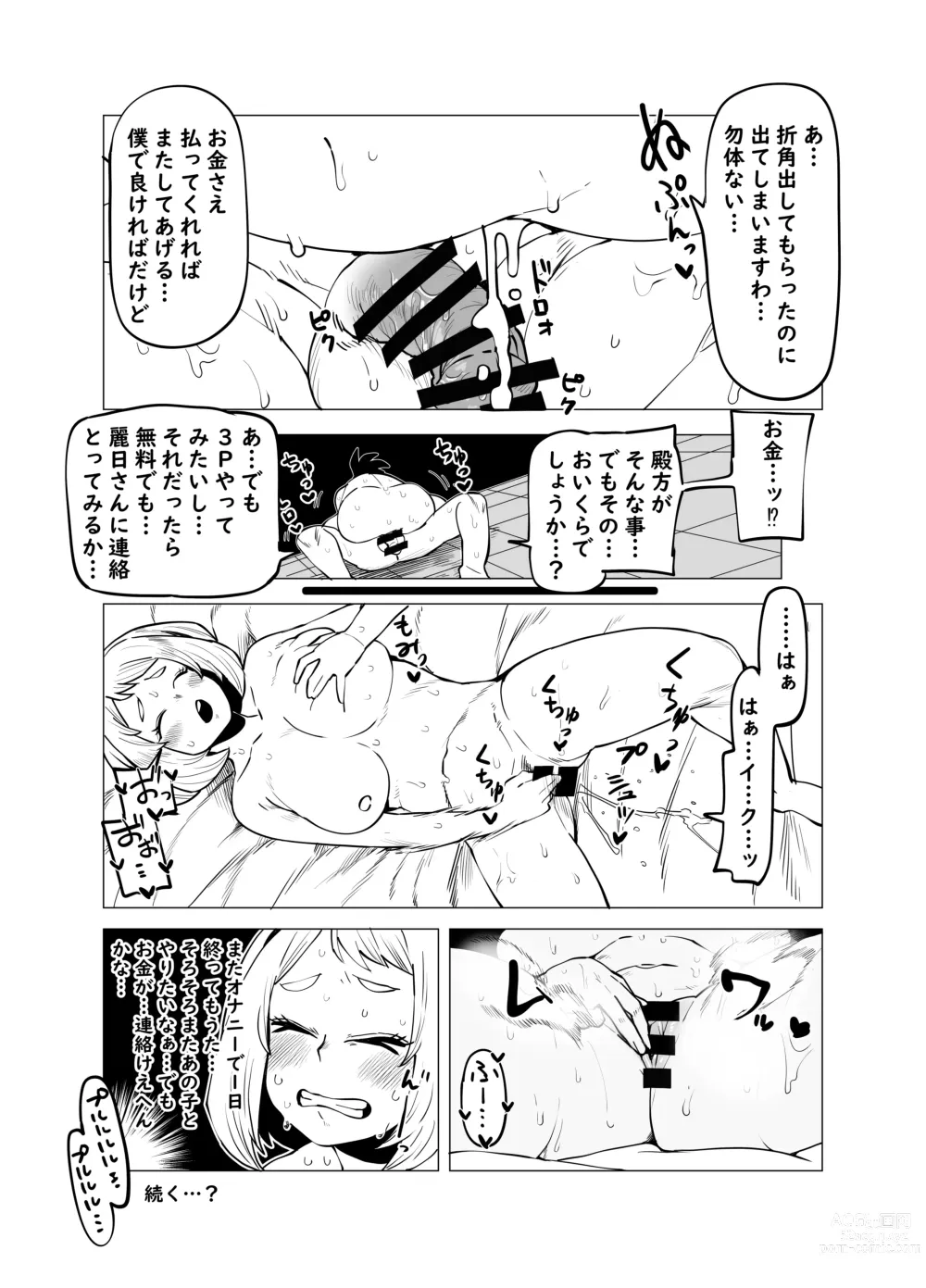 Page 10 of doujinshi Teisou Gyakuten Butsu ~Yaoyorozu no Baai~