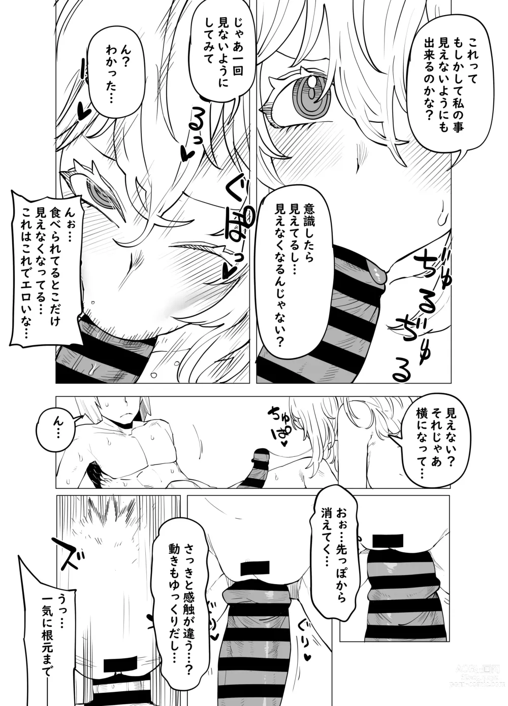 Page 8 of doujinshi Teisou Gyakuten Butsu ~Hagakure no Baai~