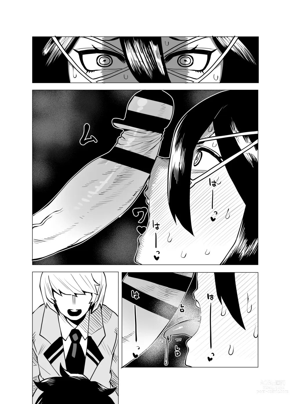Page 13 of doujinshi Teisou Gyakuten Butsu ~Midnight no Baai~