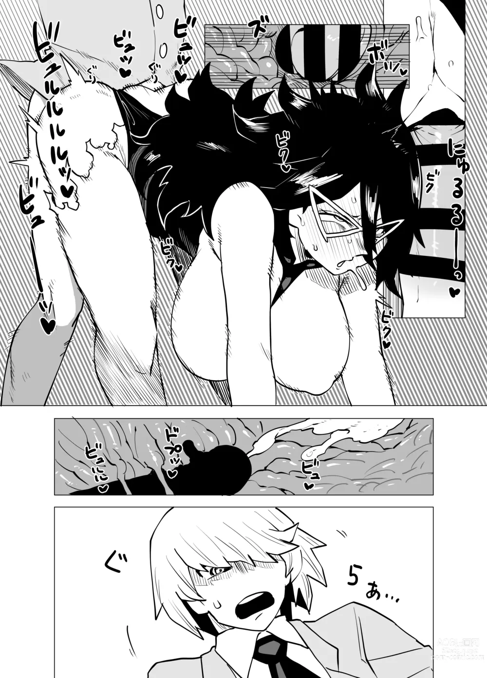 Page 16 of doujinshi Teisou Gyakuten Butsu ~Midnight no Baai~
