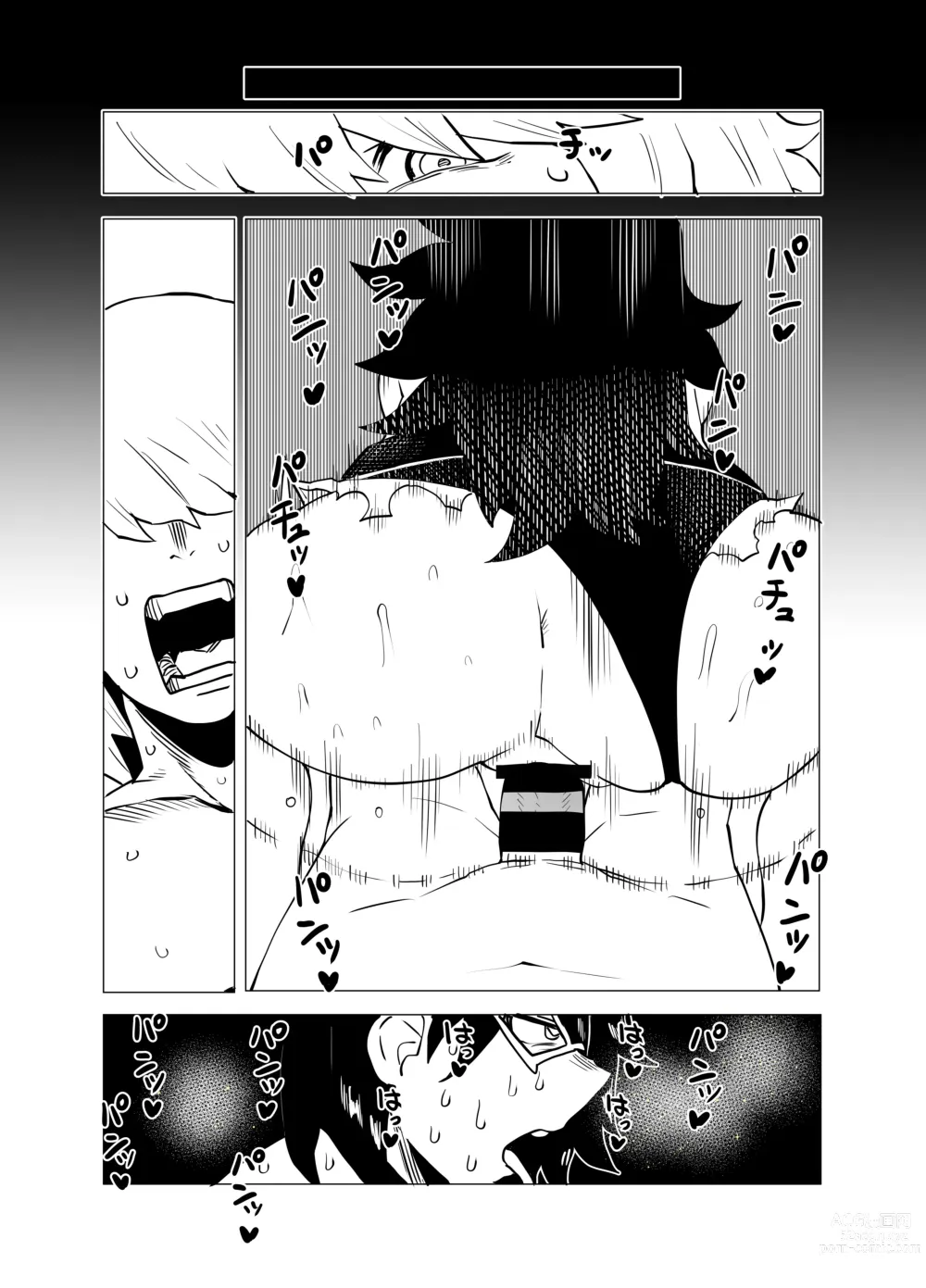 Page 18 of doujinshi Teisou Gyakuten Butsu ~Midnight no Baai~