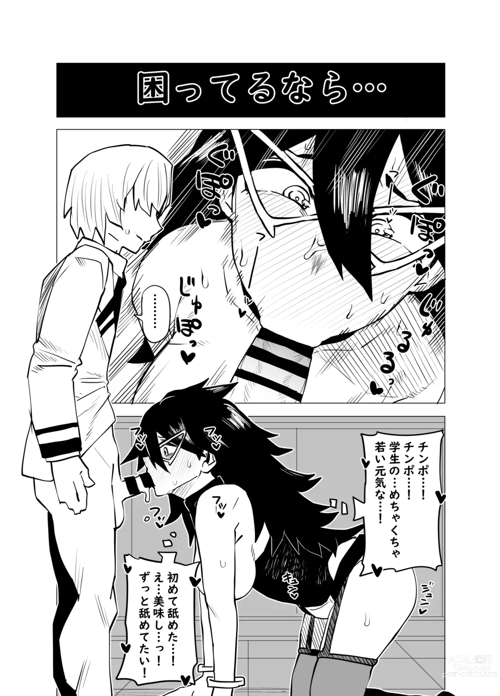 Page 4 of doujinshi Teisou Gyakuten Butsu ~Midnight no Baai~