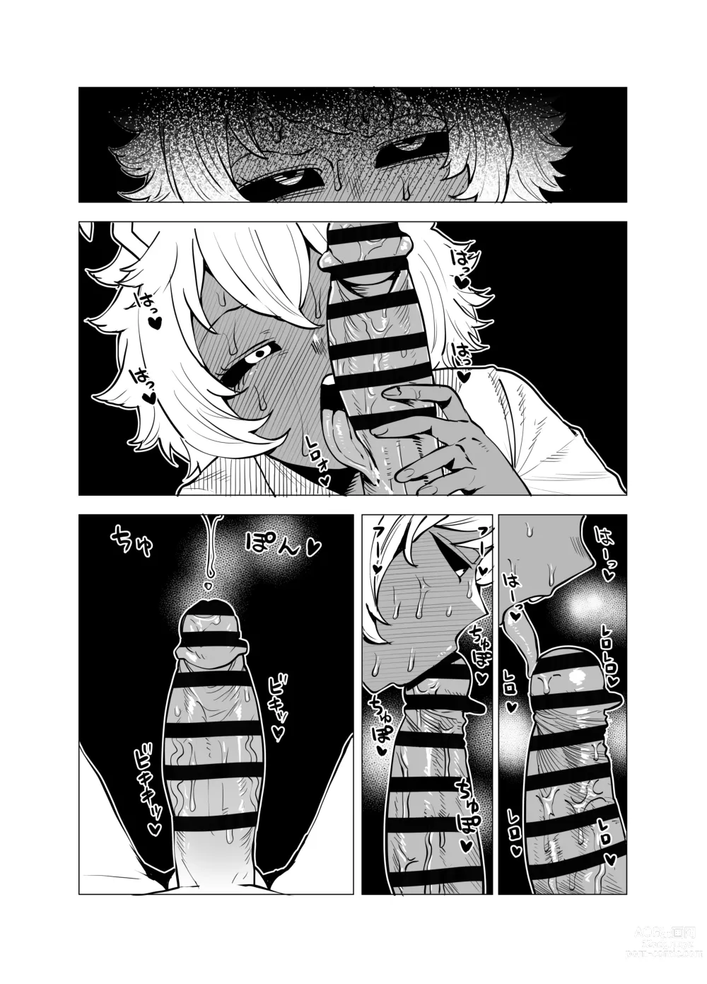 Page 15 of doujinshi Teisou Gyakuten Butsu ~Ashido Mina no Baai~