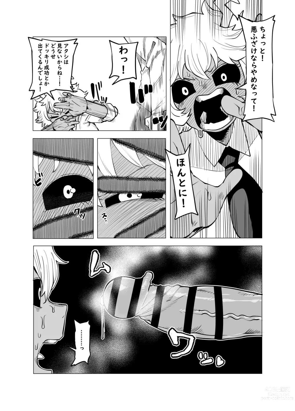 Page 4 of doujinshi Teisou Gyakuten Butsu ~Ashido Mina no Baai~
