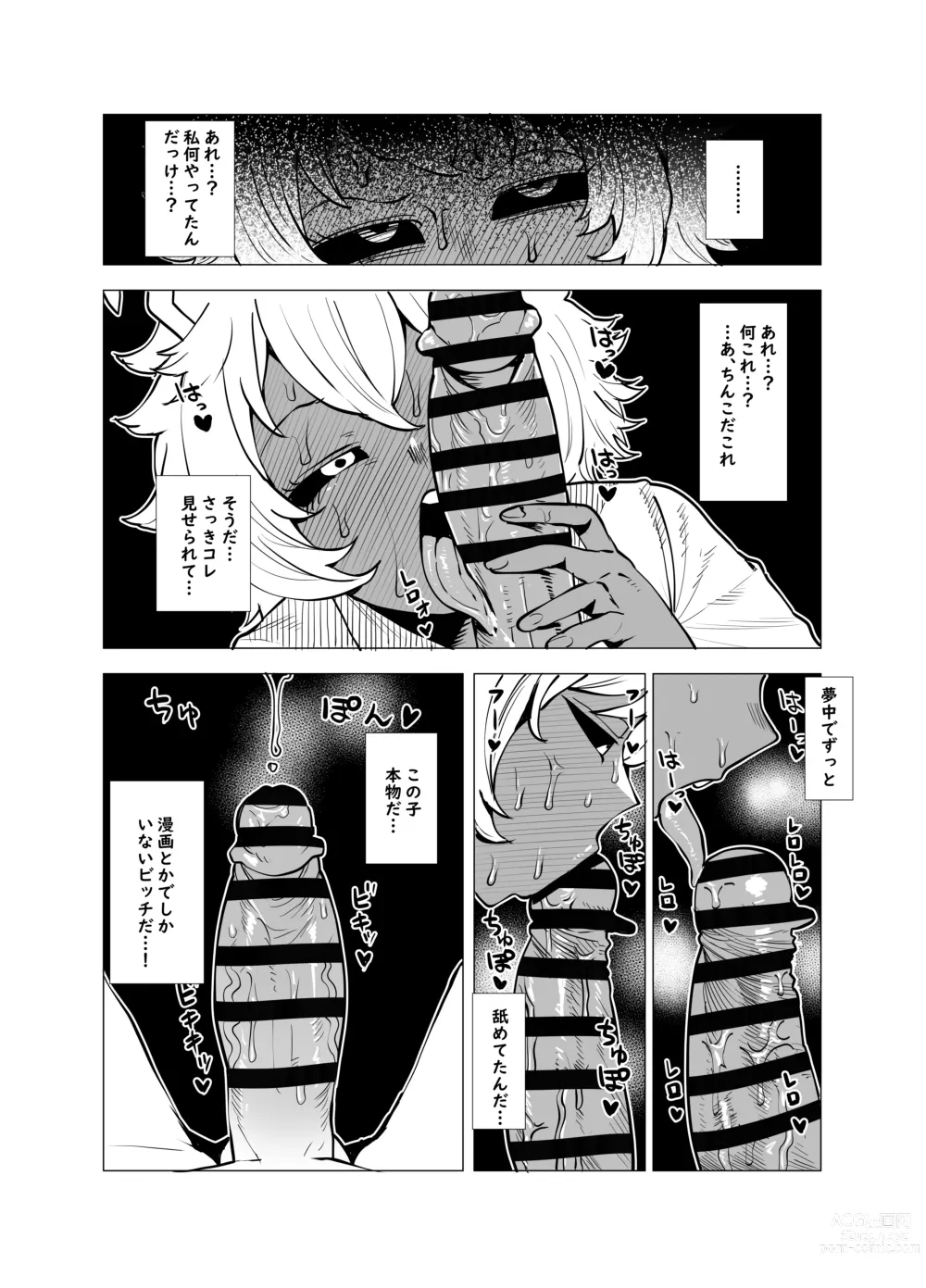 Page 5 of doujinshi Teisou Gyakuten Butsu ~Ashido Mina no Baai~