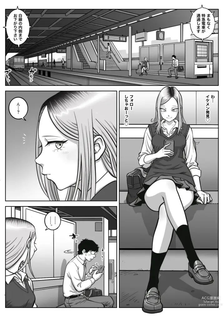 Page 2 of doujinshi Oshi Gal Stalking