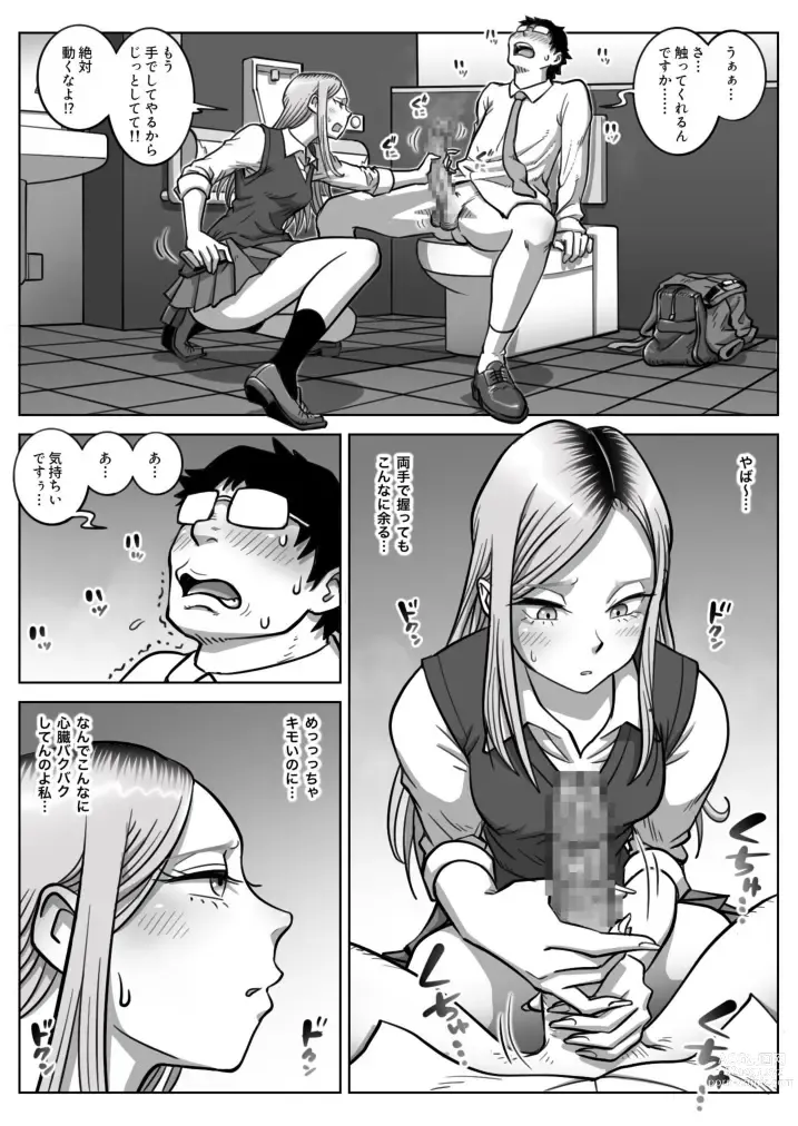 Page 14 of doujinshi Oshi Gal Stalking