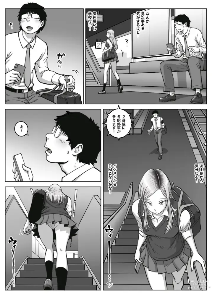 Page 3 of doujinshi Oshi Gal Stalking
