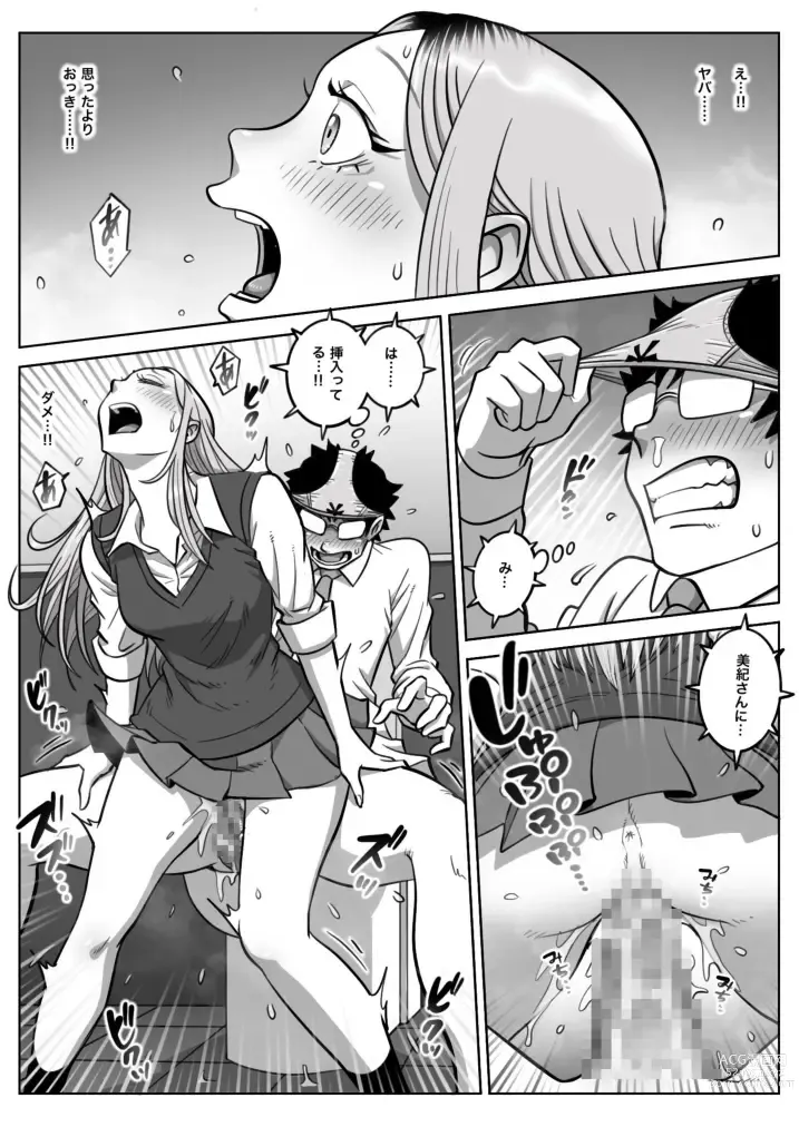 Page 27 of doujinshi Oshi Gal Stalking
