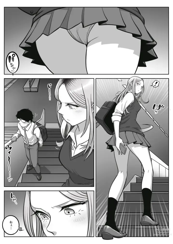 Page 4 of doujinshi Oshi Gal Stalking