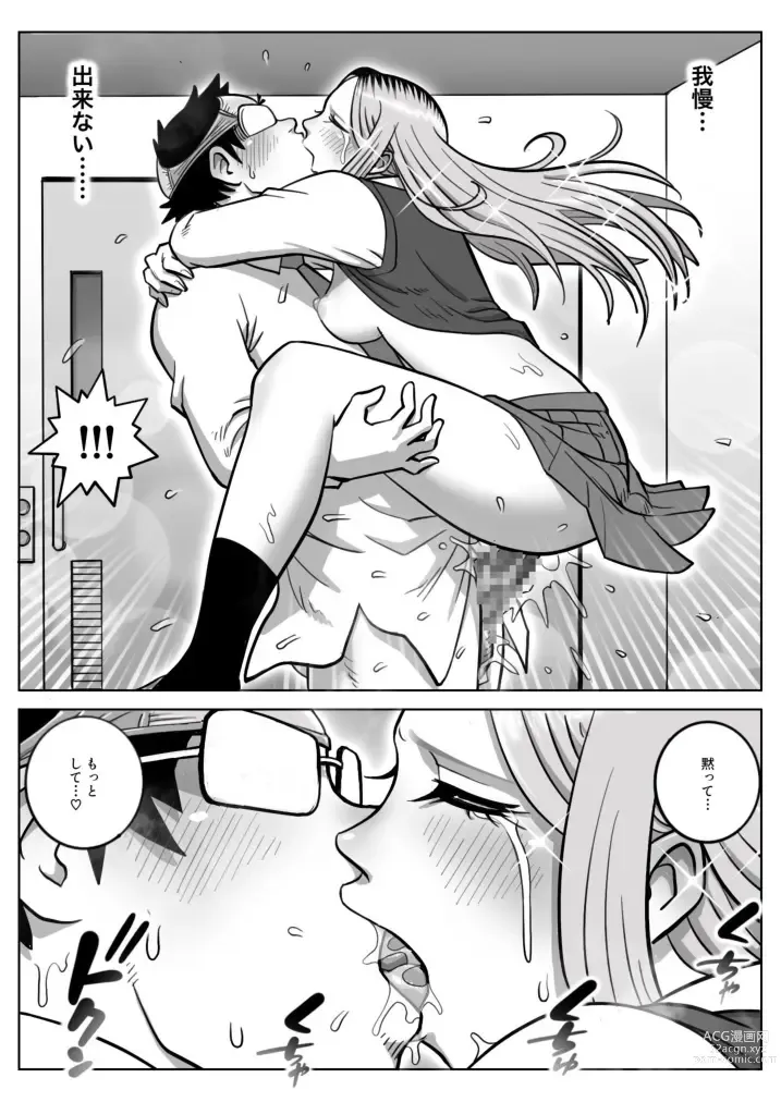 Page 36 of doujinshi Oshi Gal Stalking