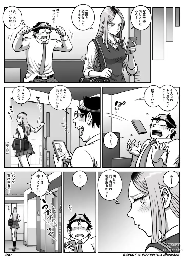 Page 40 of doujinshi Oshi Gal Stalking