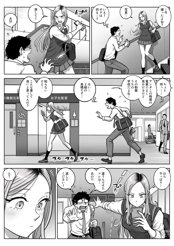 Page 5 of doujinshi Oshi Gal Stalking