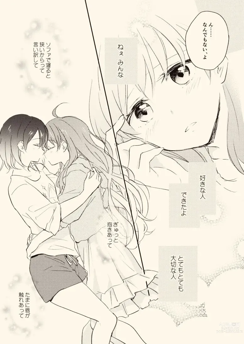 Page 3 of doujinshi C94 Shinkan Sanpuru Mainasu no Kyori