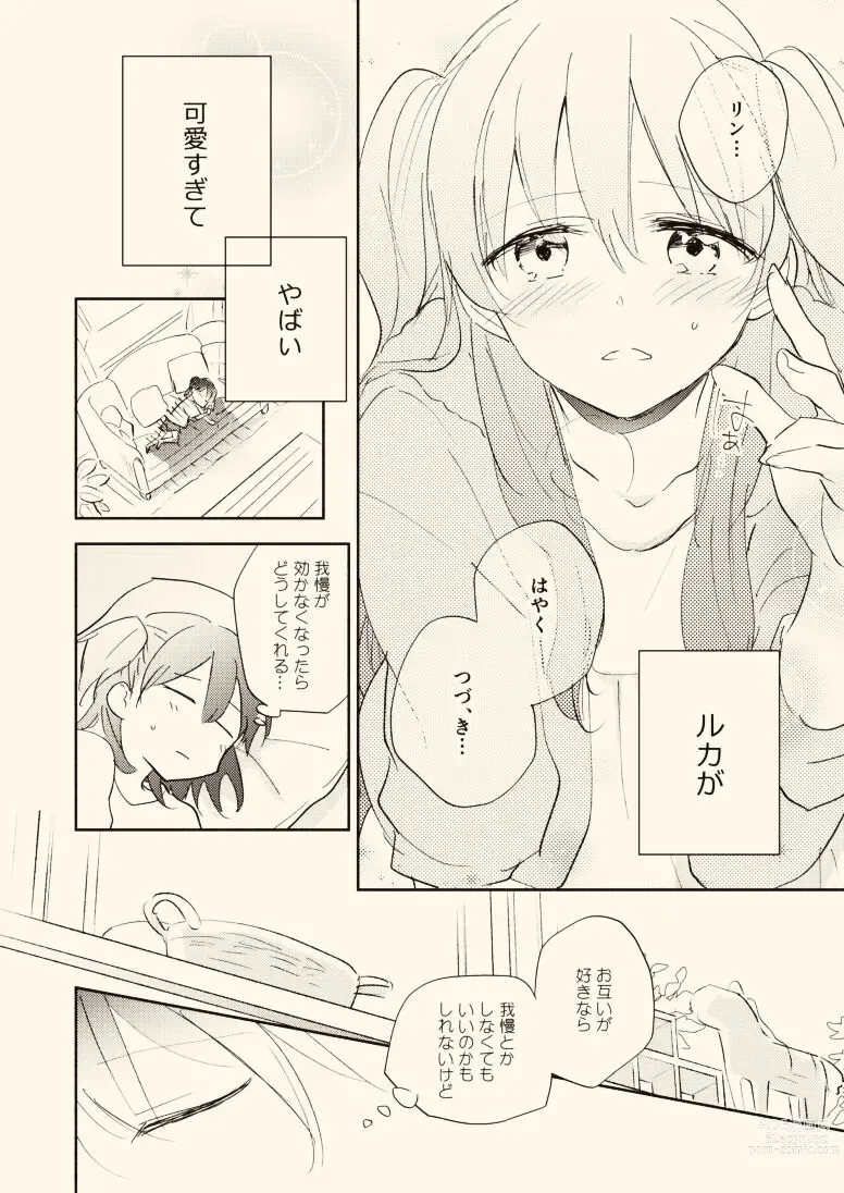 Page 4 of doujinshi C94 Shinkan Sanpuru Mainasu no Kyori