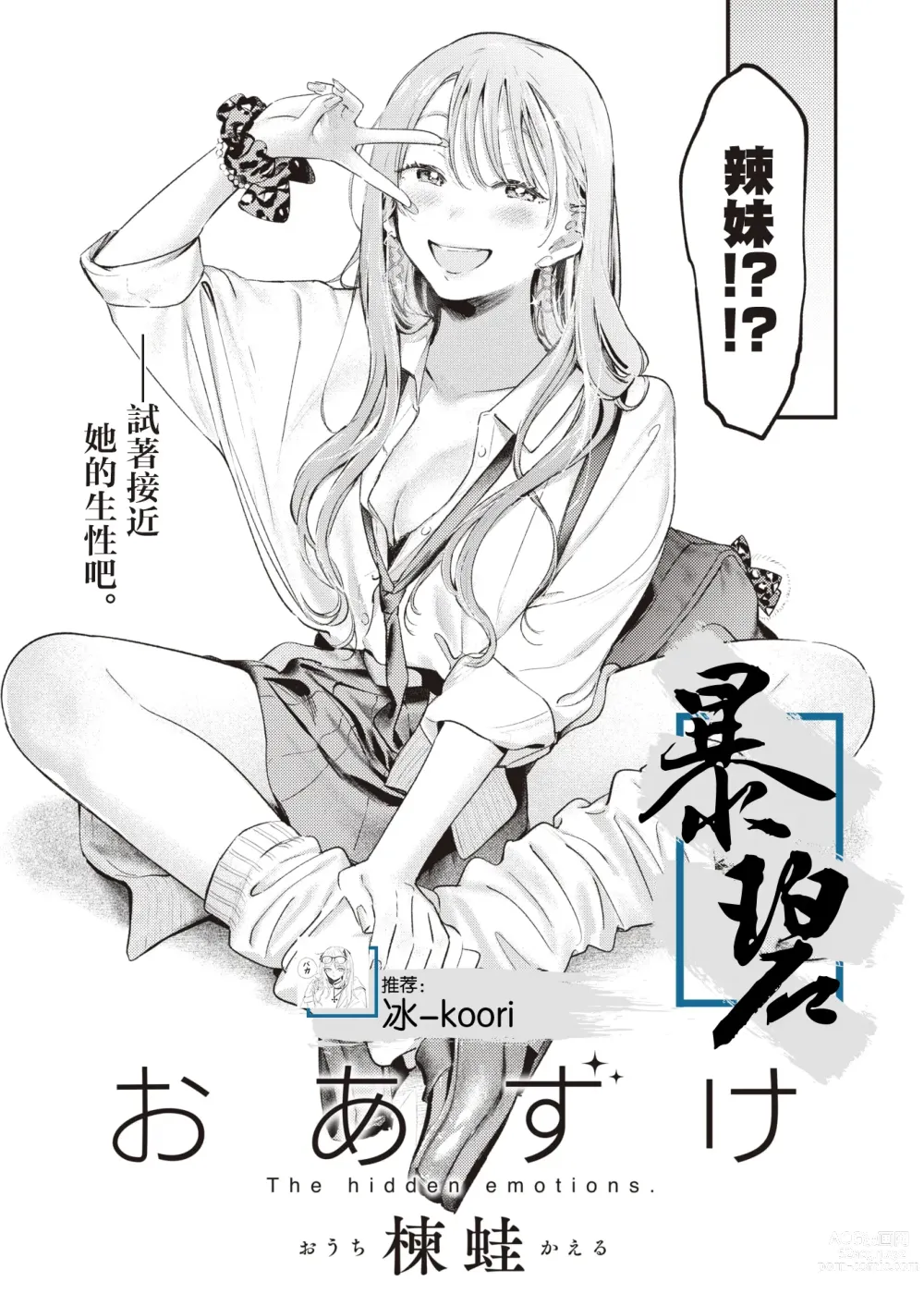 Page 1 of manga 暂缓执行