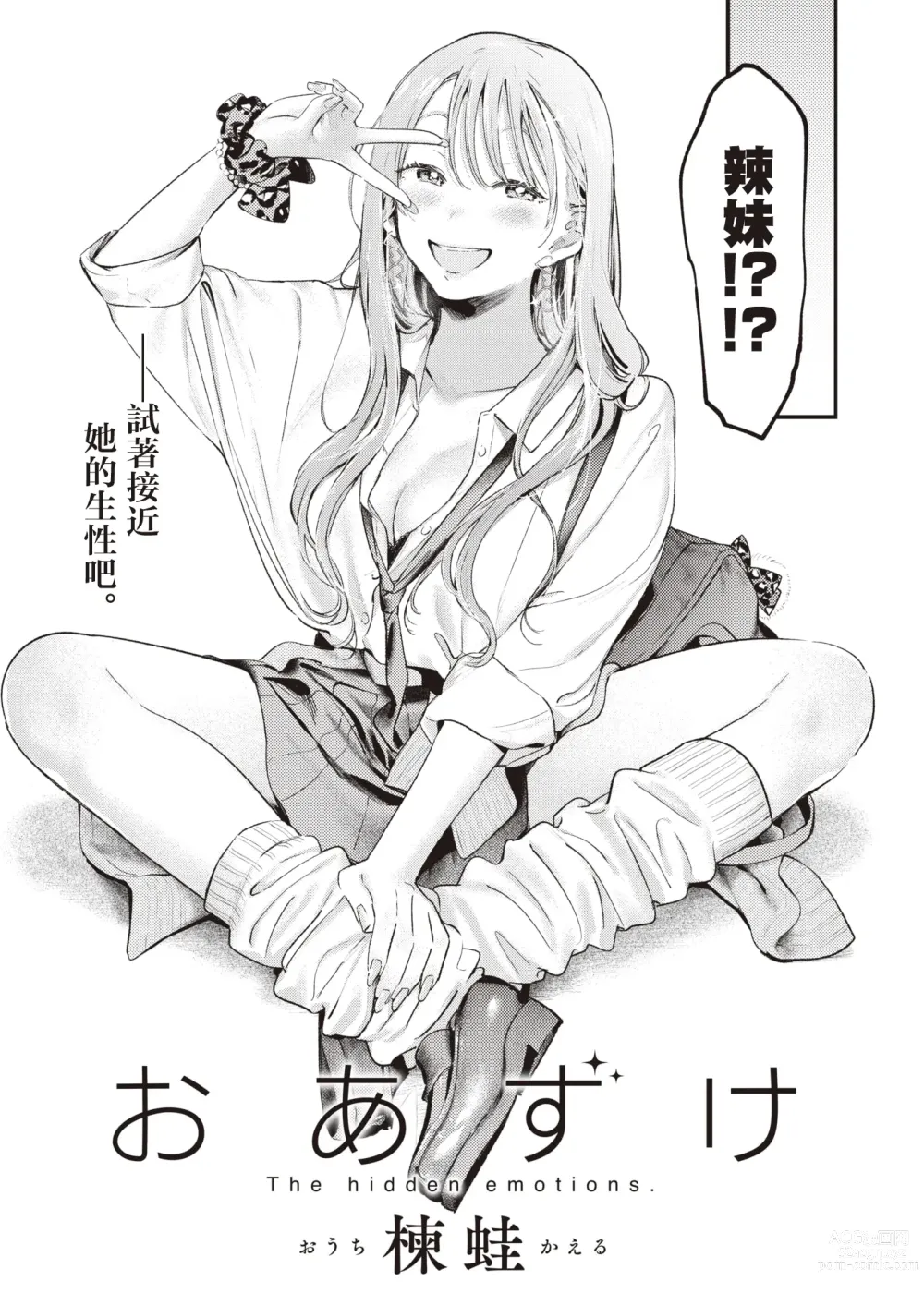 Page 4 of manga 暂缓执行