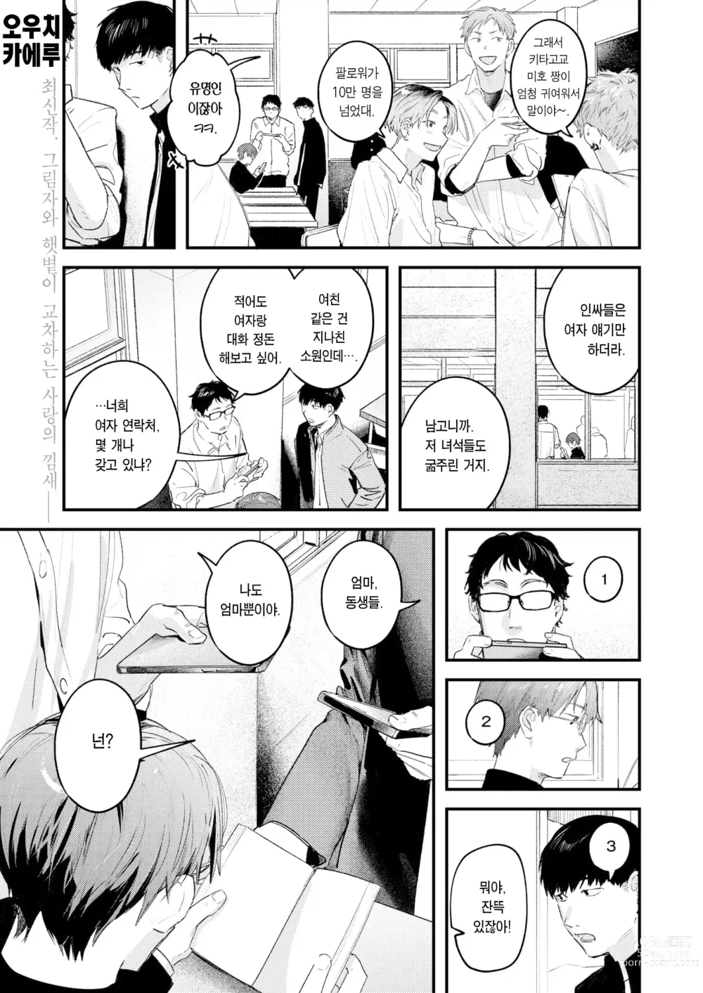 Page 2 of manga 보류