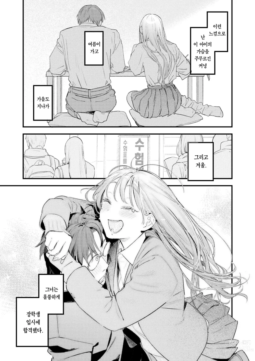 Page 12 of manga 보류