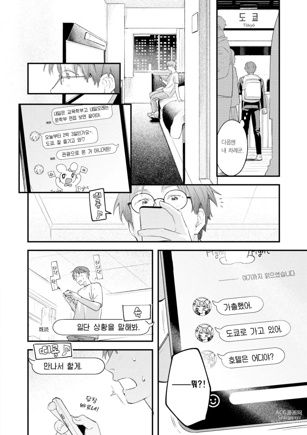 Page 13 of manga 보류