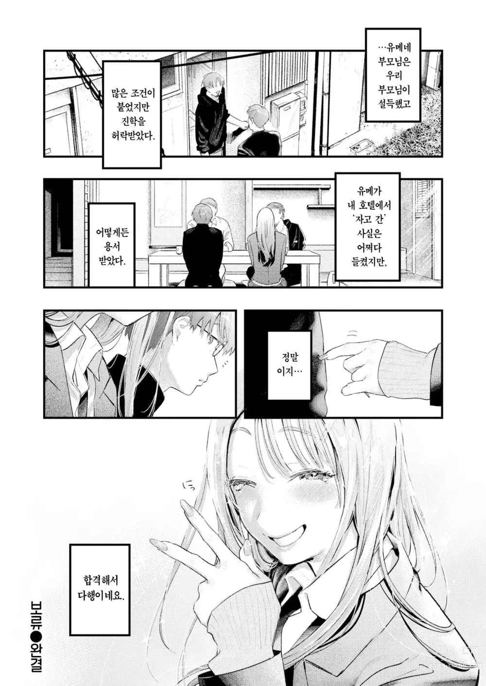 Page 25 of manga 보류