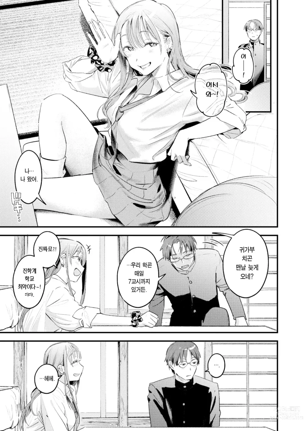 Page 6 of manga 보류