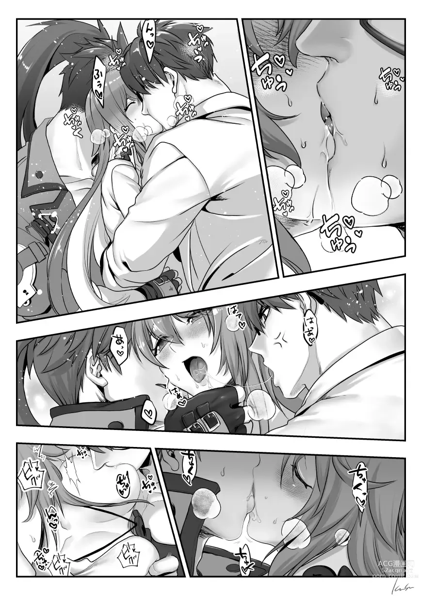 Page 15 of doujinshi Sol-O