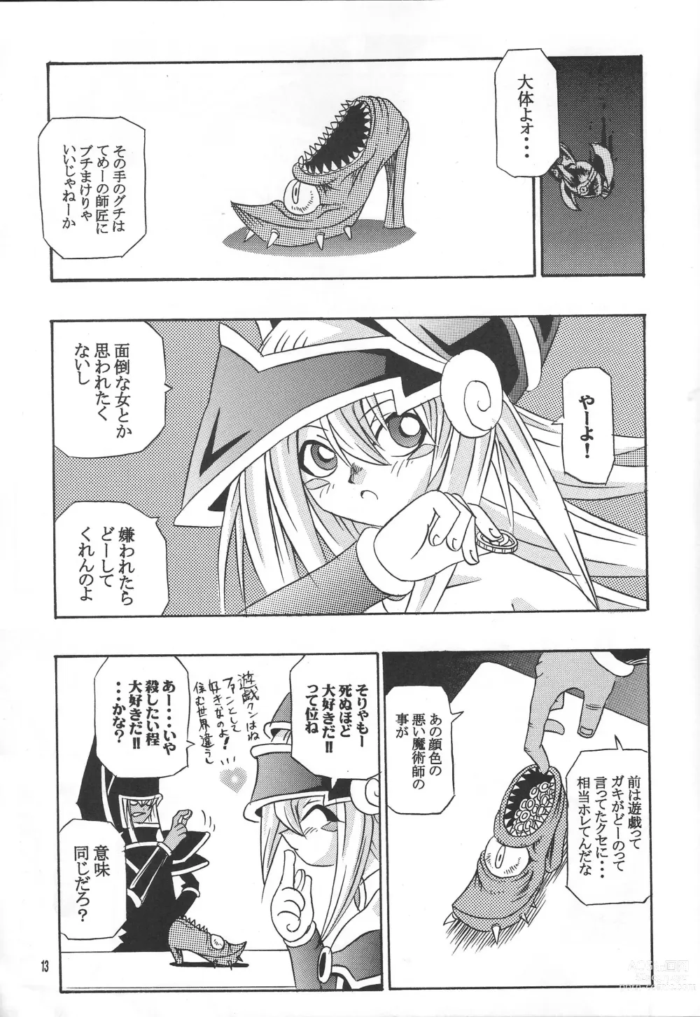 Page 12 of doujinshi Majutsu-shi koroshi