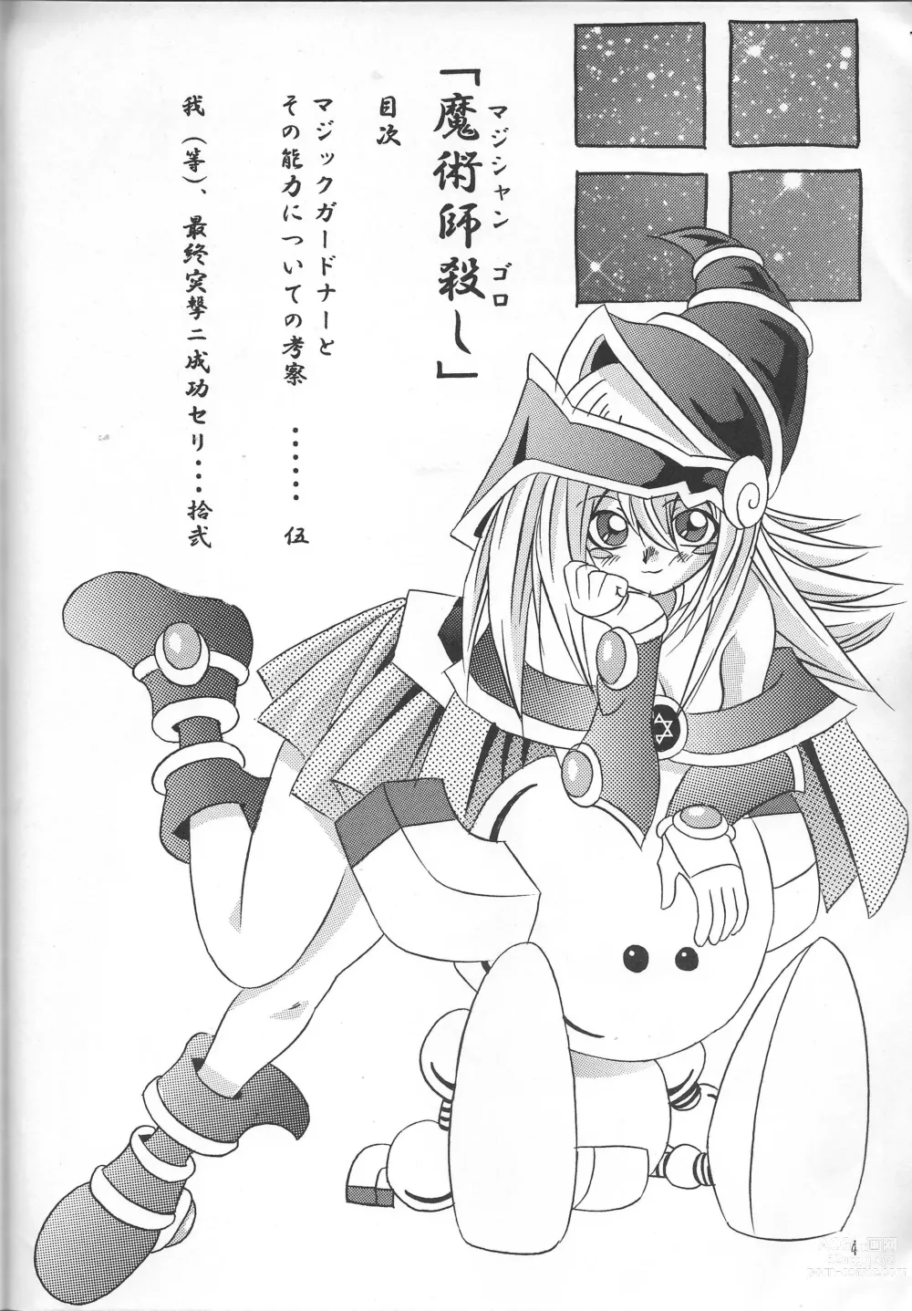 Page 3 of doujinshi Majutsu-shi koroshi