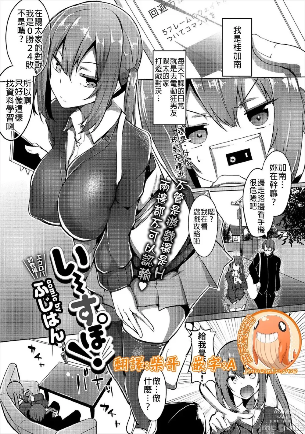 Page 180 of manga 黏呼呼的食譜［ふじはん]とろとろレシピ+イラスト カード