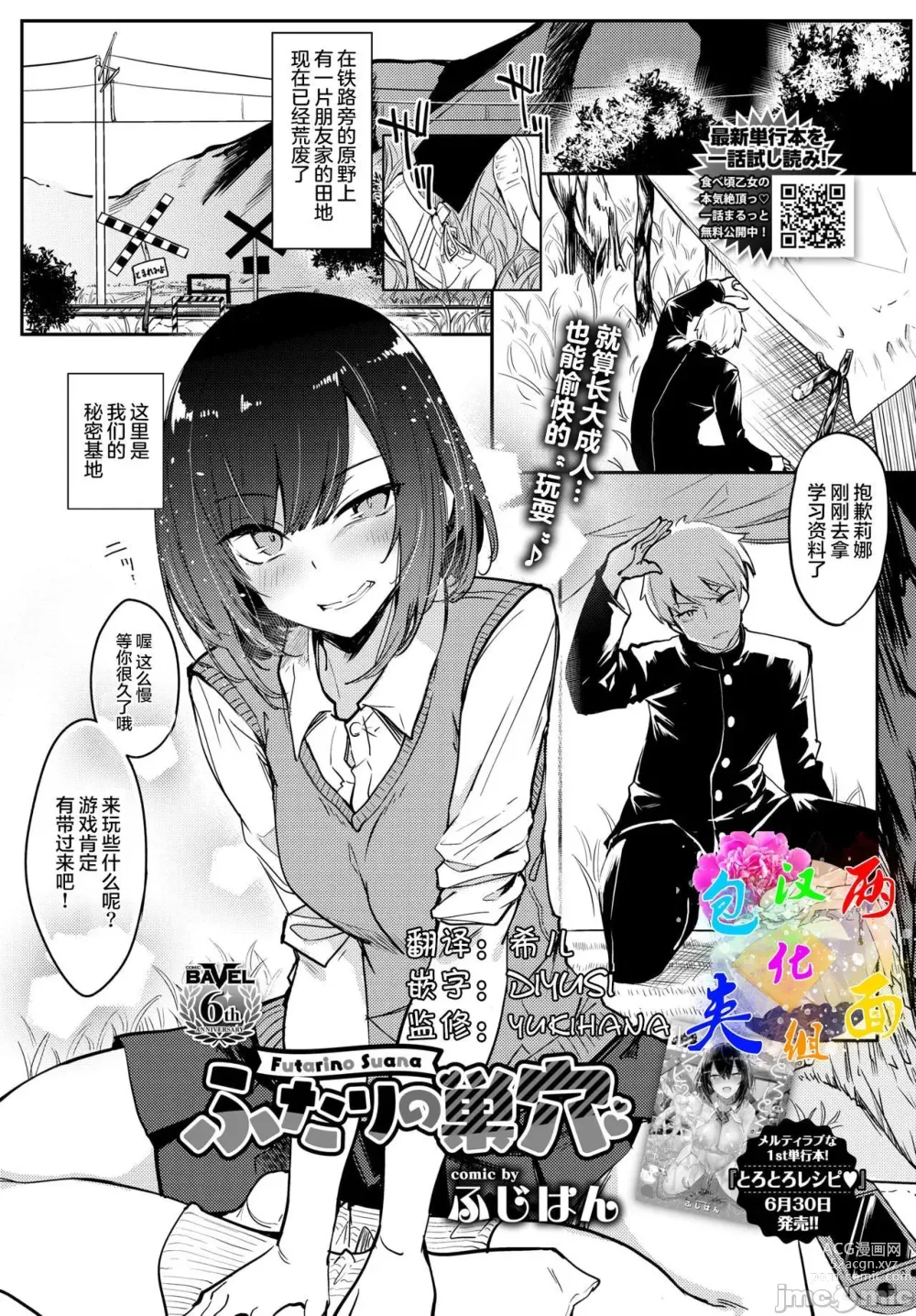 Page 195 of manga 黏呼呼的食譜［ふじはん]とろとろレシピ+イラスト カード