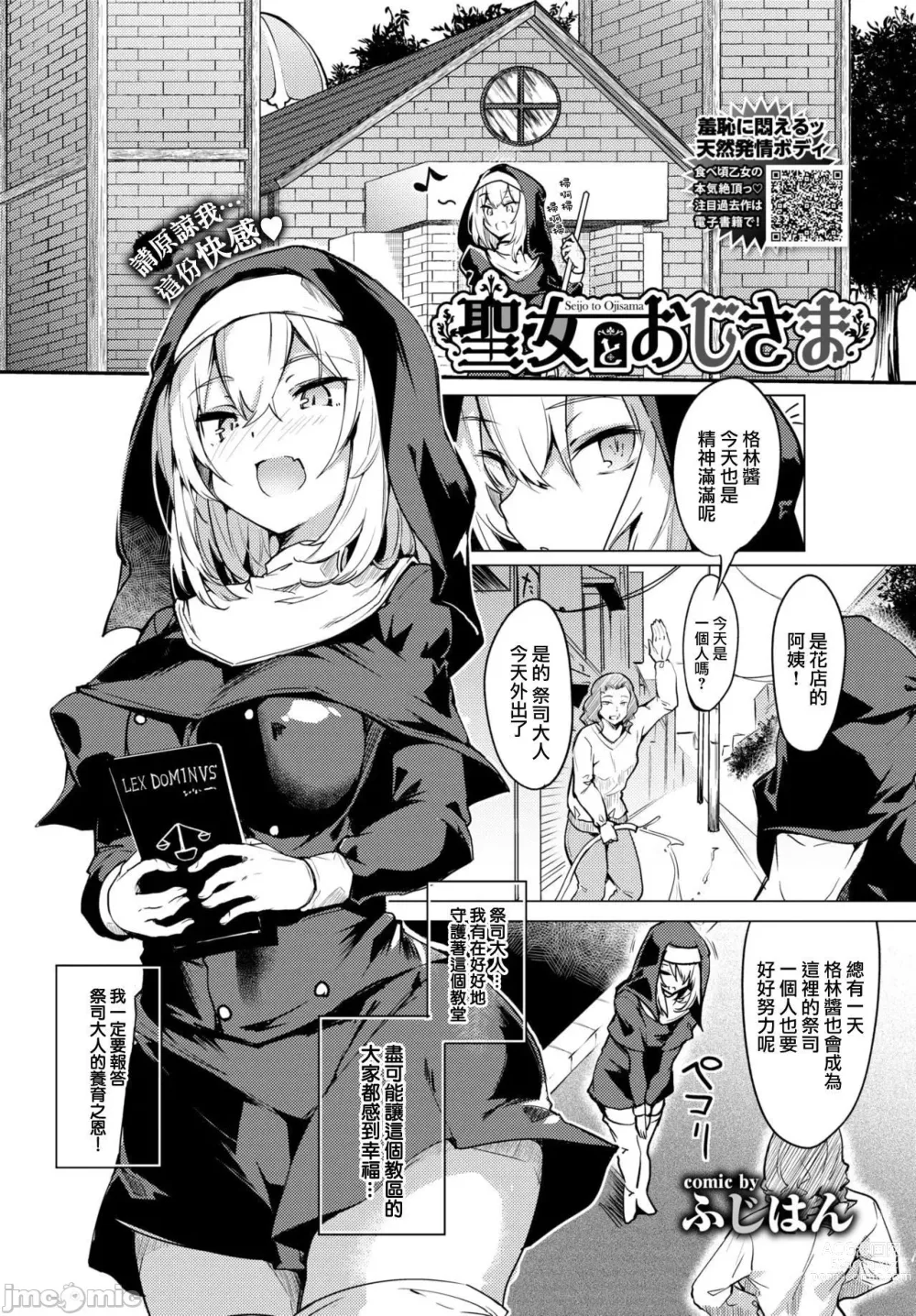 Page 27 of manga 黏呼呼的食譜［ふじはん]とろとろレシピ+イラスト カード