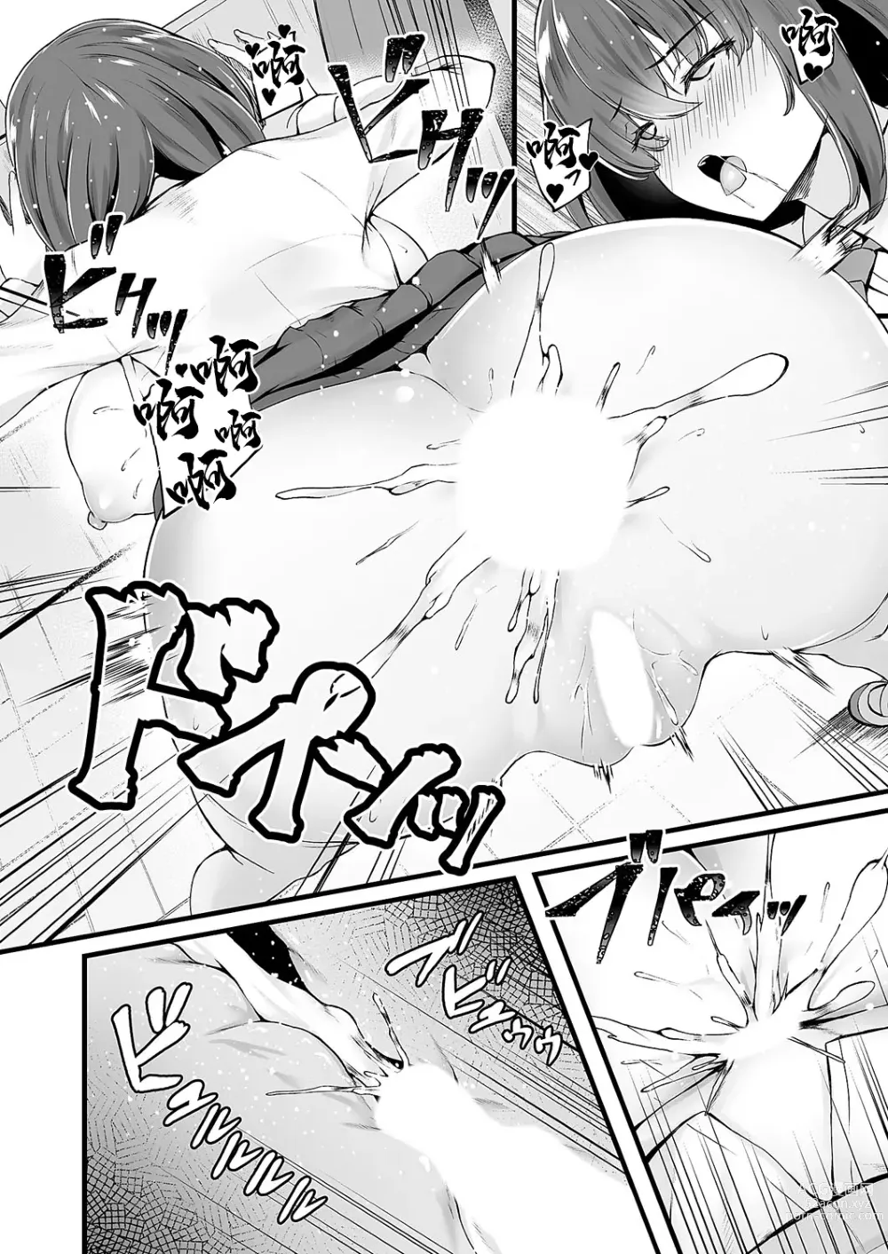 Page 22 of manga 蜜アナ ~不能出軌 青梅竹馬JK屁穴的使用方法~ 第2穴