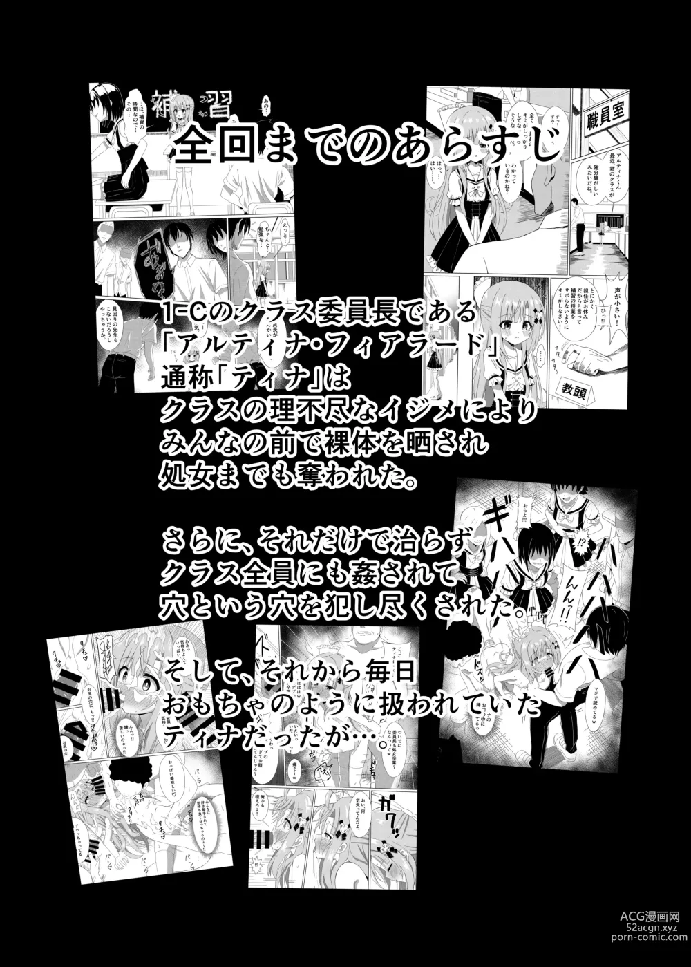 Page 3 of doujinshi Episode of Tina 2 ~Seiso na Iinchou ga Sensei-tachi ni Meido ni Sarete Kawaisou na Koto Sareru Ohanashi~
