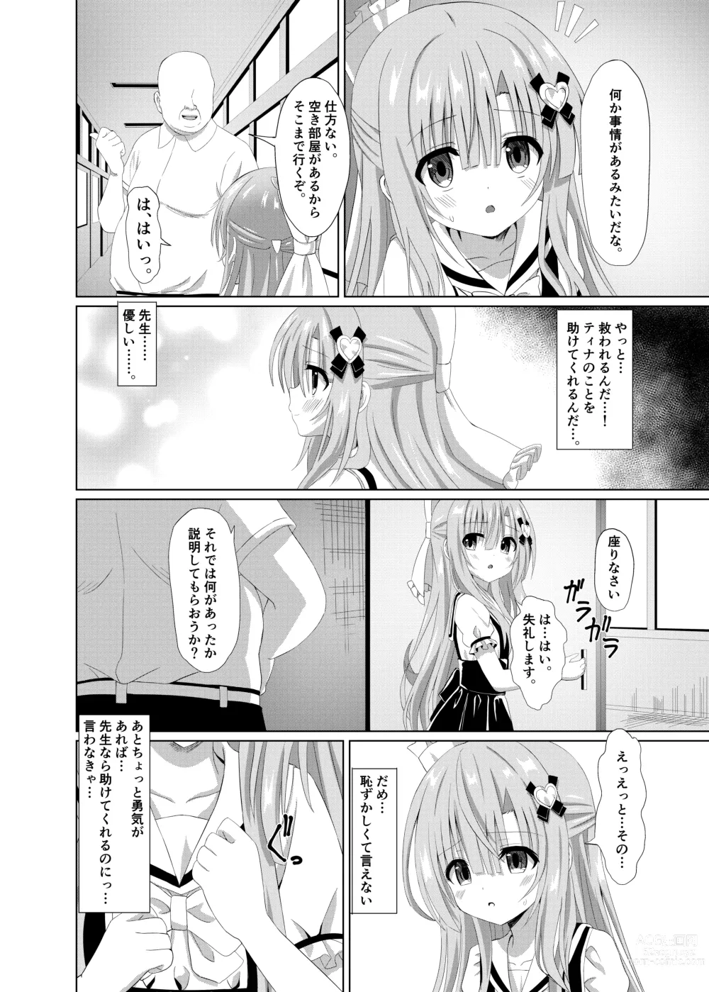Page 6 of doujinshi Episode of Tina 2 ~Seiso na Iinchou ga Sensei-tachi ni Meido ni Sarete Kawaisou na Koto Sareru Ohanashi~