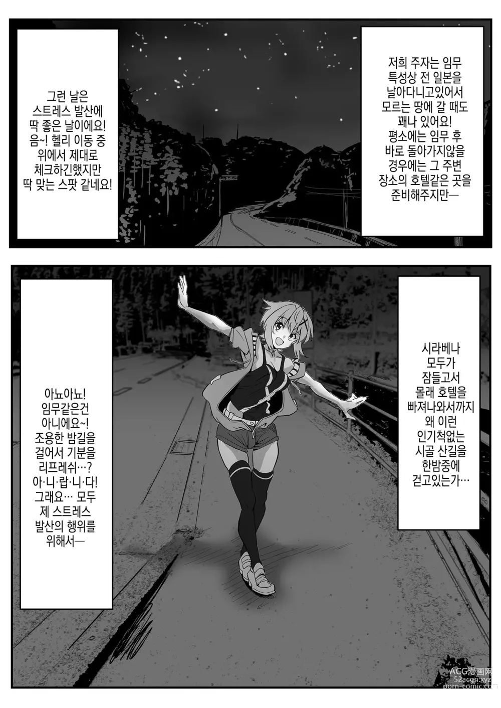 Page 5 of doujinshi 키리 쨩의 산중 편의점 노출 퀘스트
