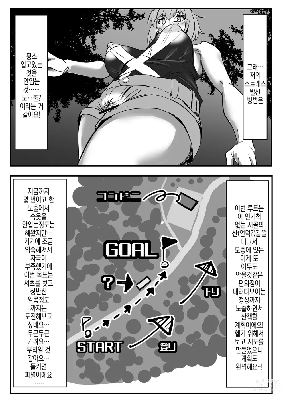 Page 7 of doujinshi 키리 쨩의 산중 편의점 노출 퀘스트