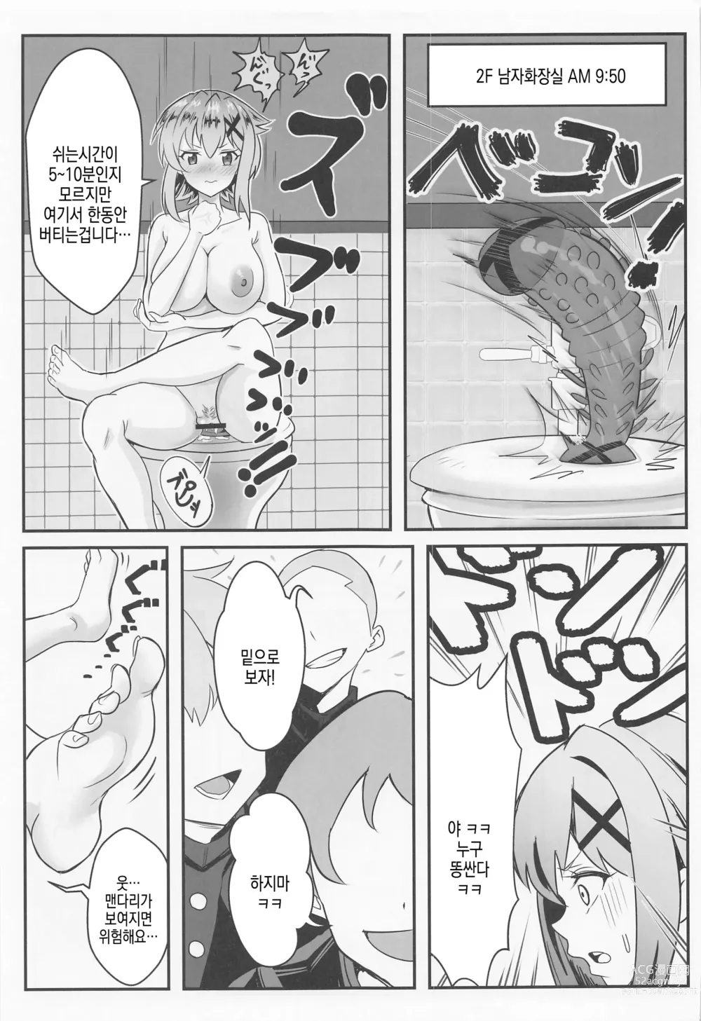 Page 13 of doujinshi 키리 쨩의 남고 교내 노출 배회 퀘스트