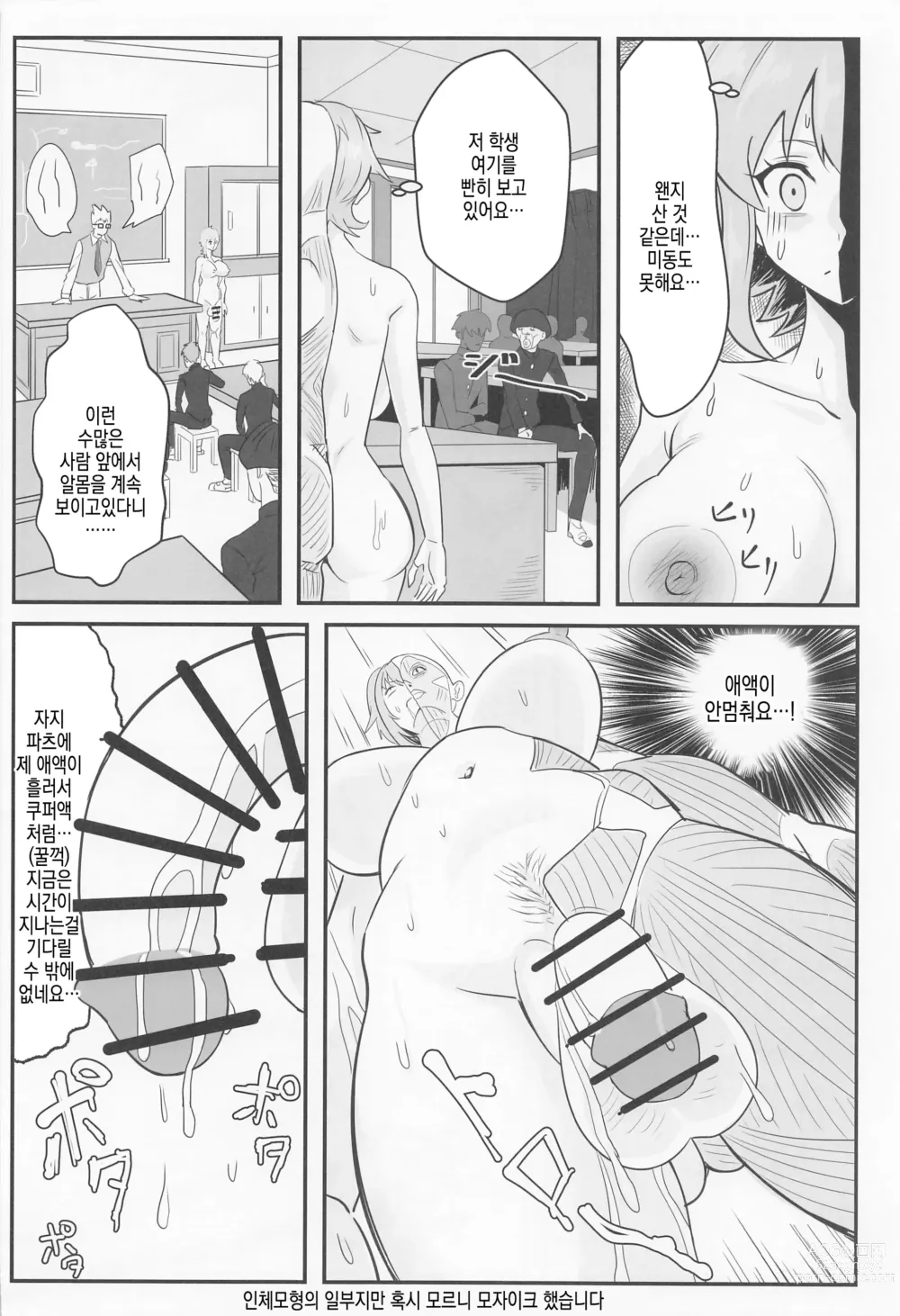 Page 18 of doujinshi 키리 쨩의 남고 교내 노출 배회 퀘스트