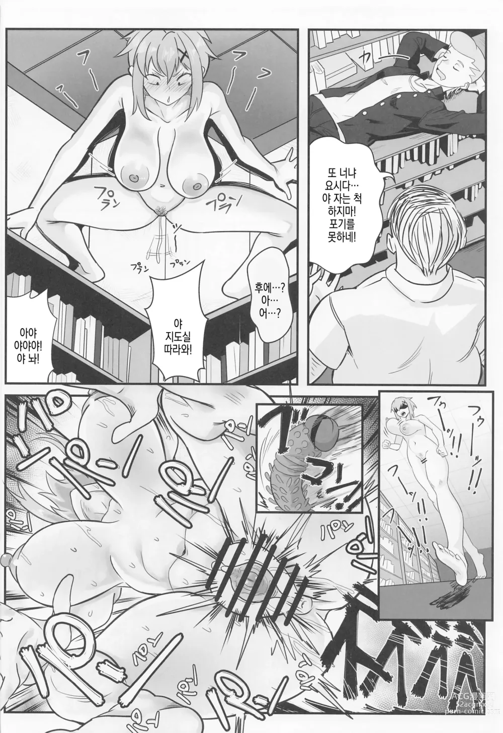 Page 30 of doujinshi 키리 쨩의 남고 교내 노출 배회 퀘스트