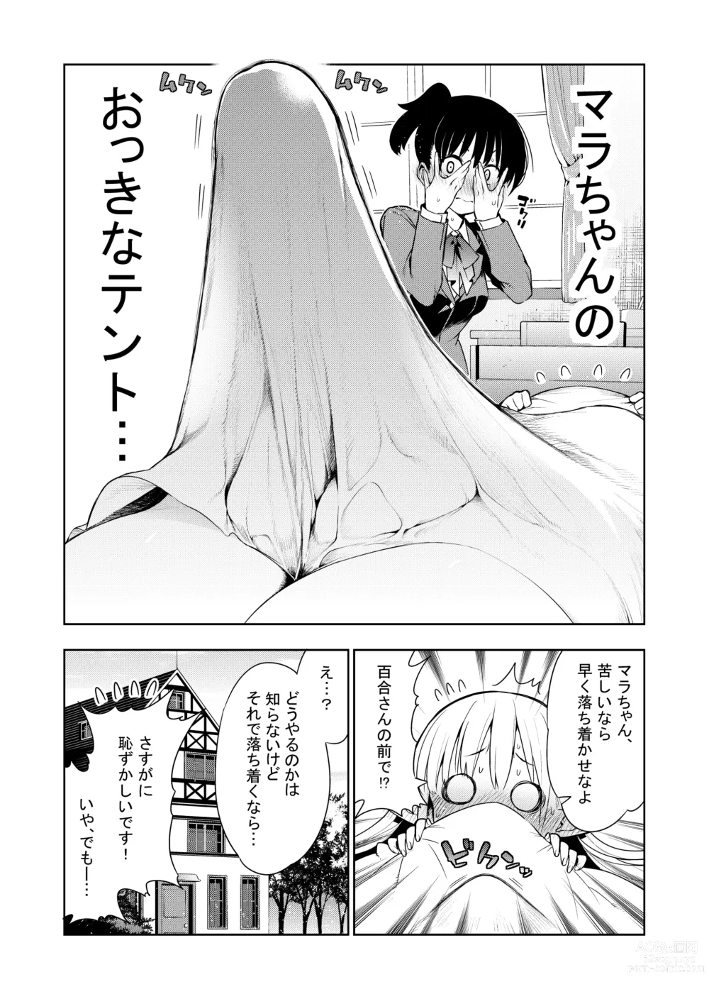 Page 14 of doujinshi Futanari no Elf
