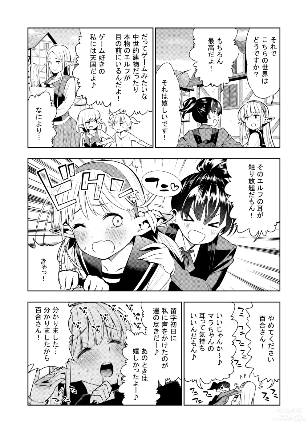 Page 7 of doujinshi Futanari no Elf