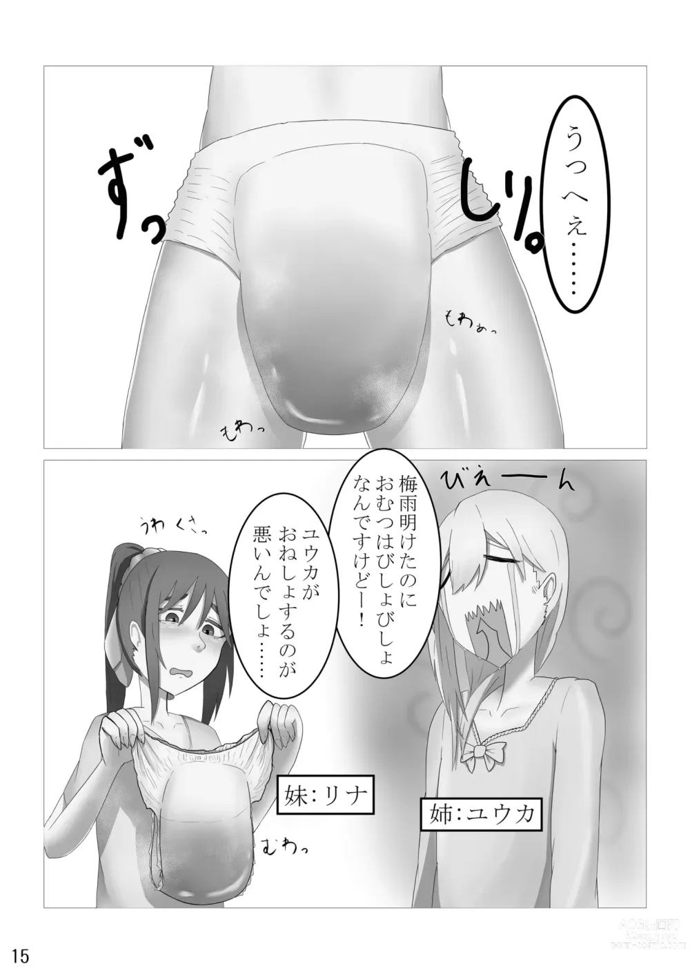 Page 15 of manga Omutsukko PARTY! 9