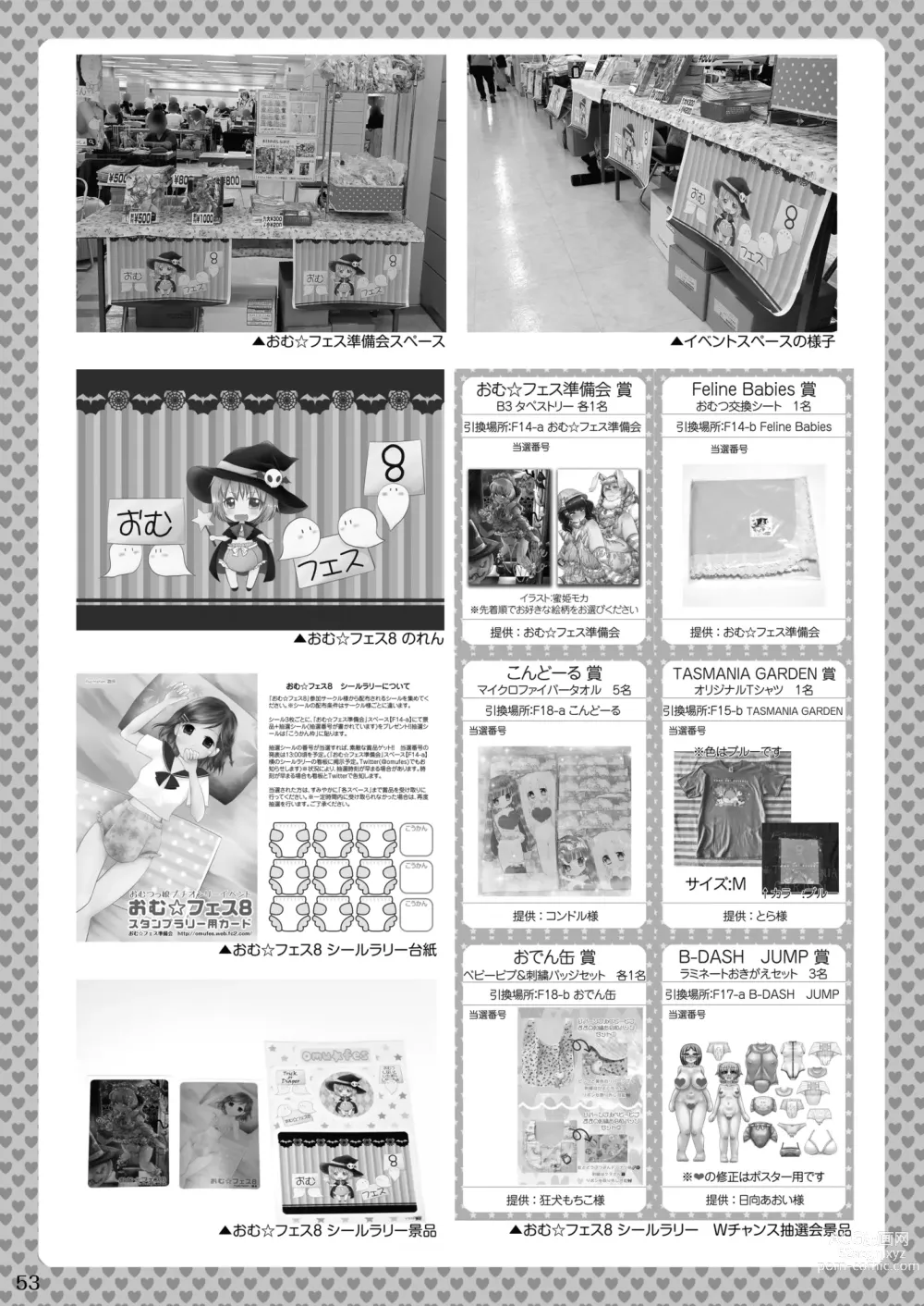 Page 53 of manga Omutsukko PARTY! 9