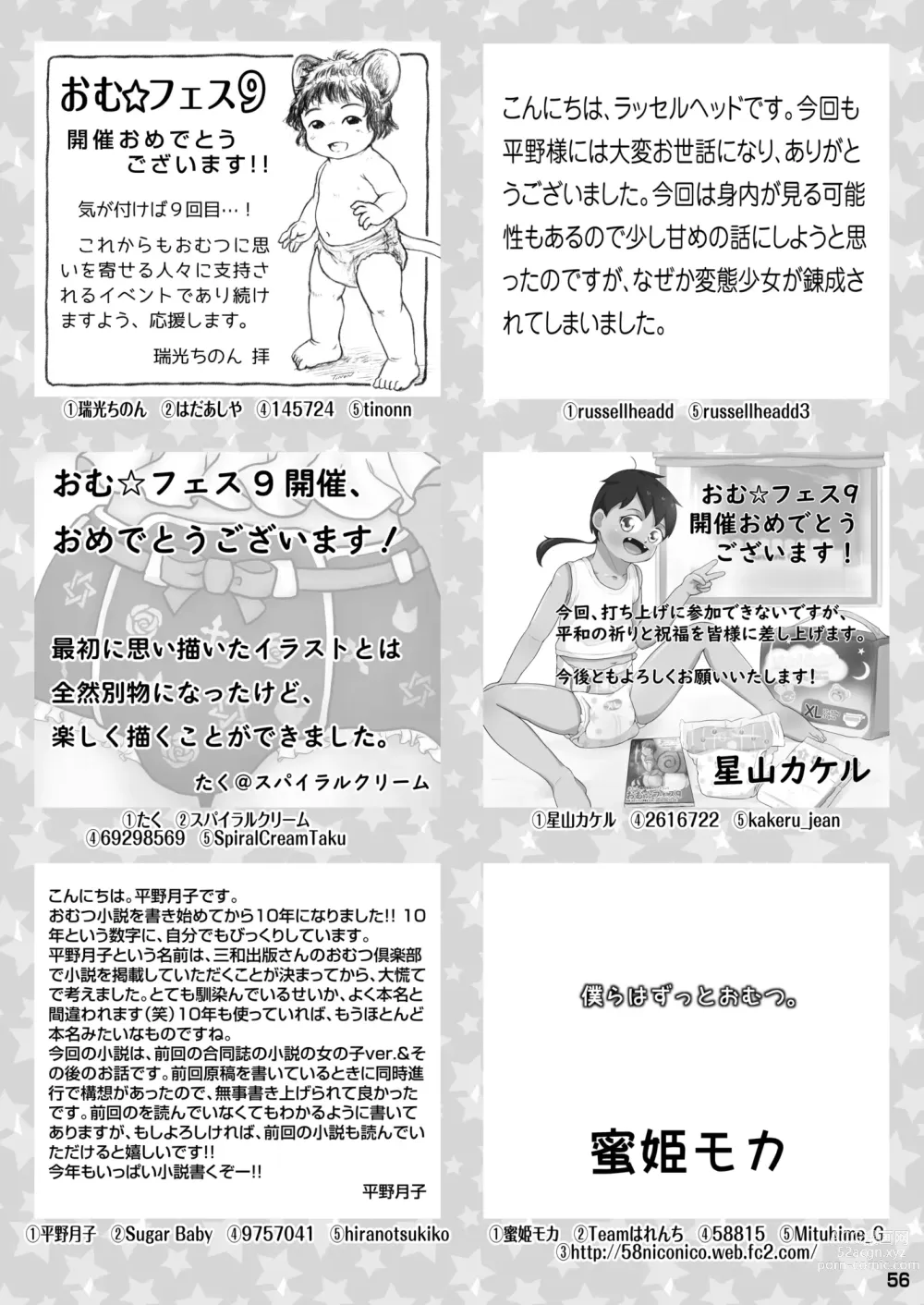 Page 56 of manga Omutsukko PARTY! 9