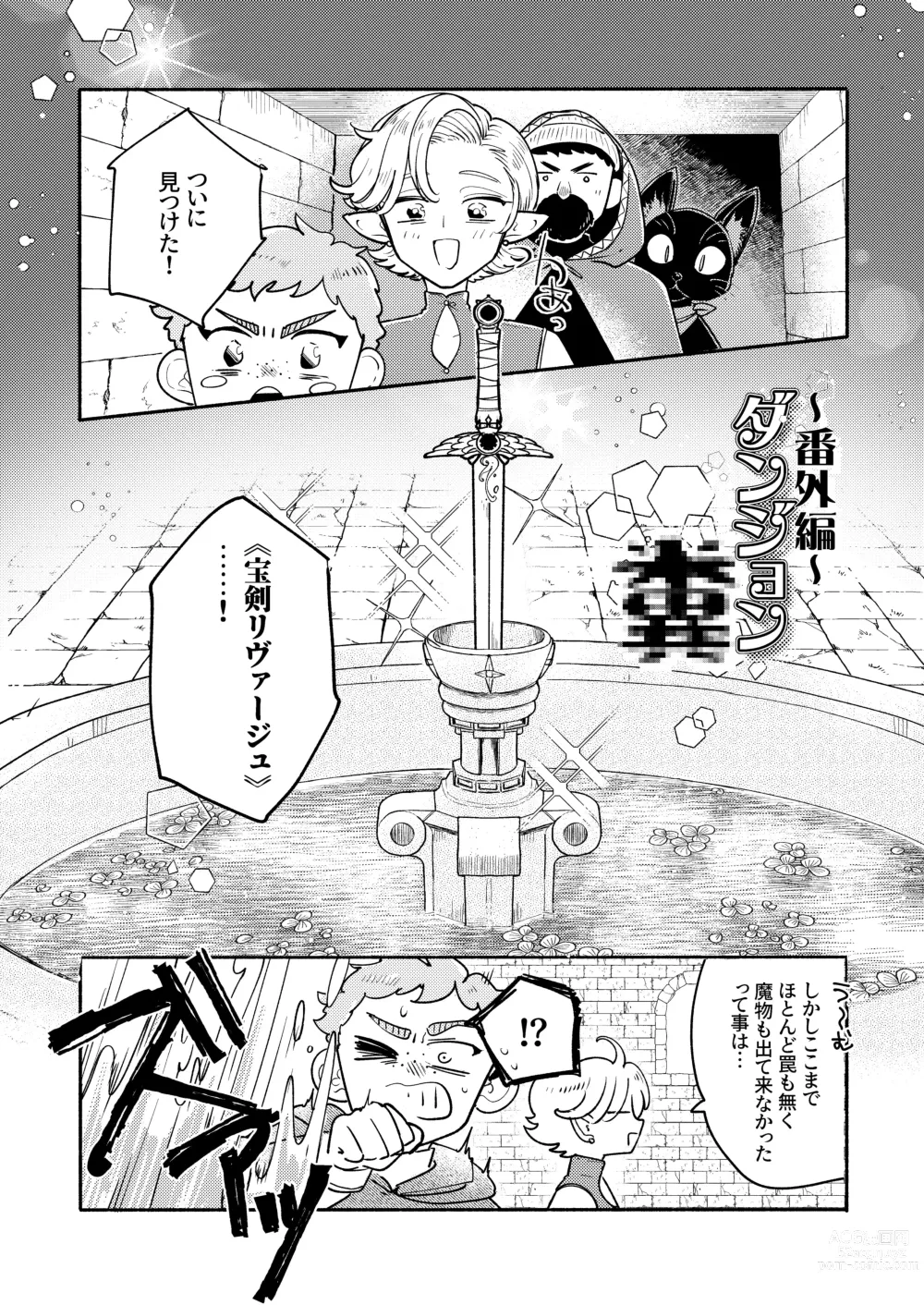 Page 1 of manga Danjon kuso - bangai-hen - 7-wa