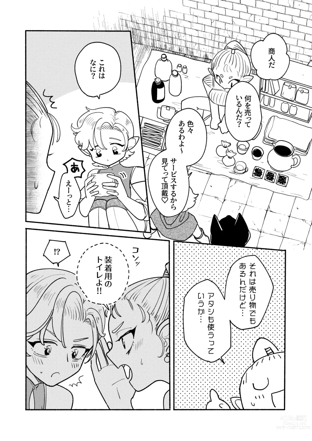 Page 12 of manga Danjon kuso - bangai-hen - 7-wa